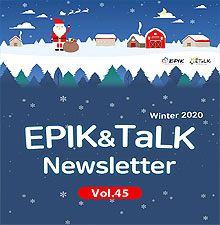 EPIK e-Newsletter Vol.45